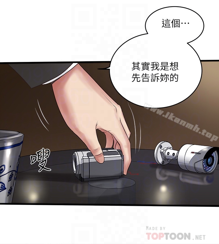 7P - 下女,初希