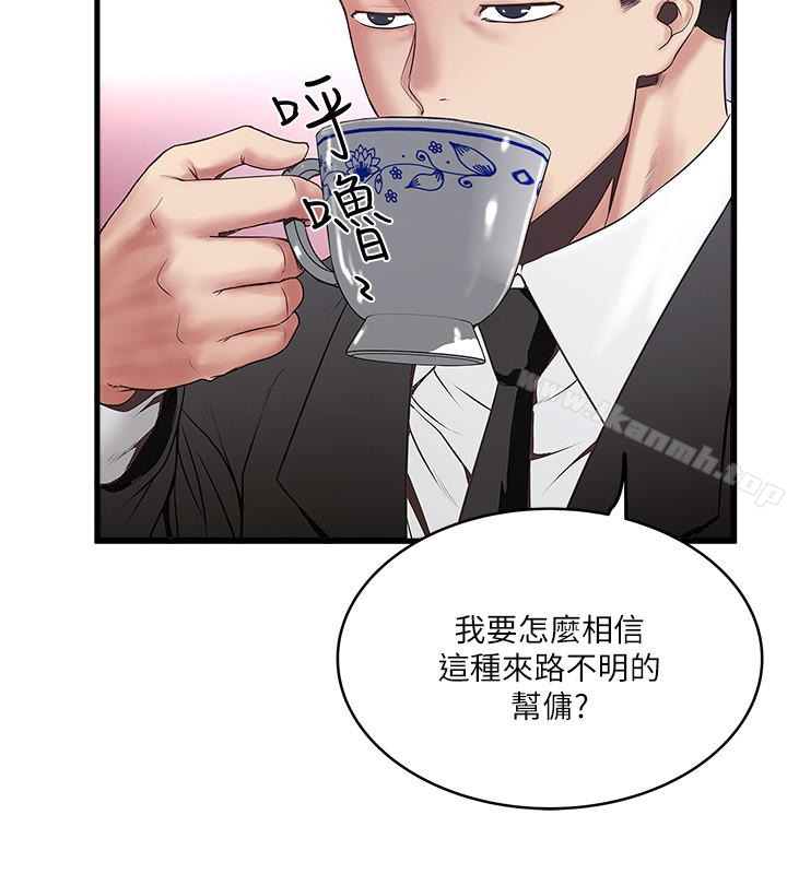 9P - 下女,初希