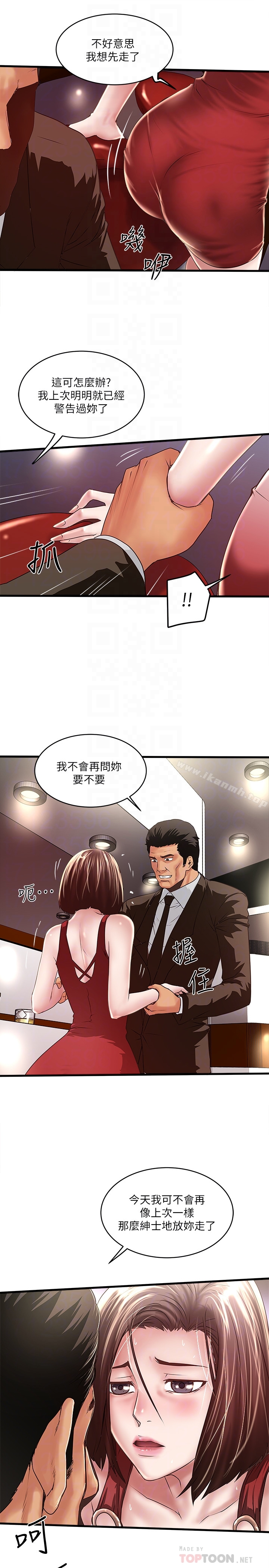 11P - 下女,初希