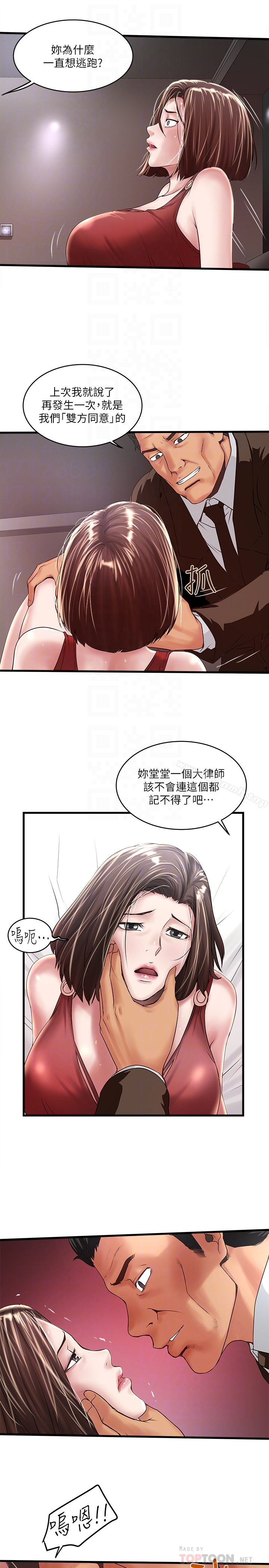15P - 下女,初希