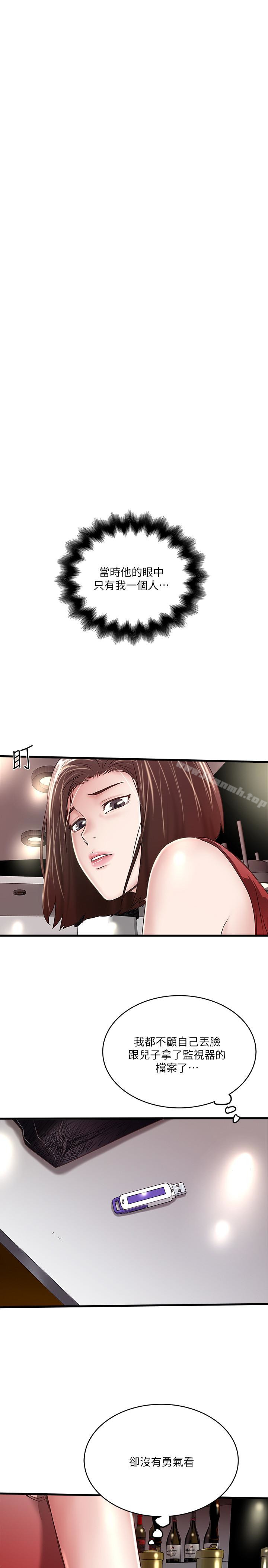 1P - 下女,初希