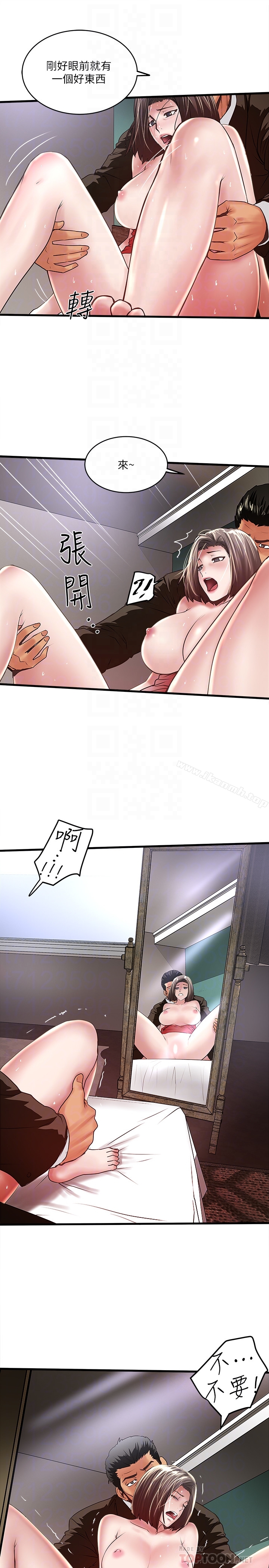 23P - 下女,初希