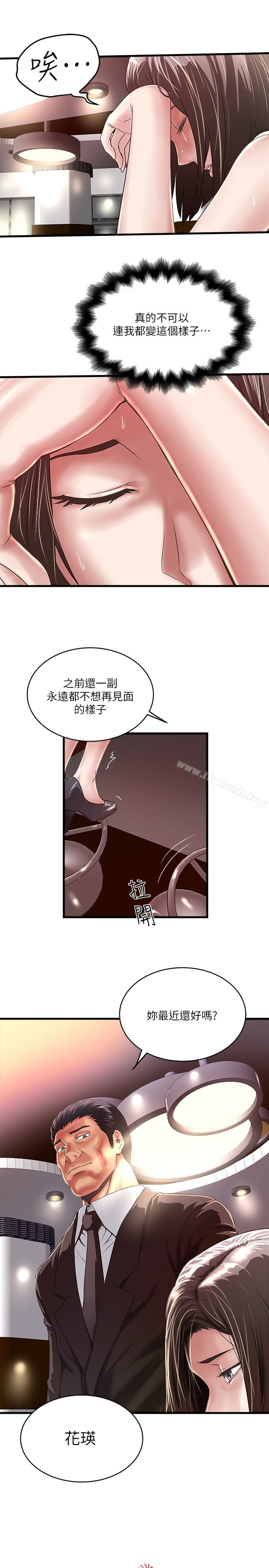 3P - 下女,初希