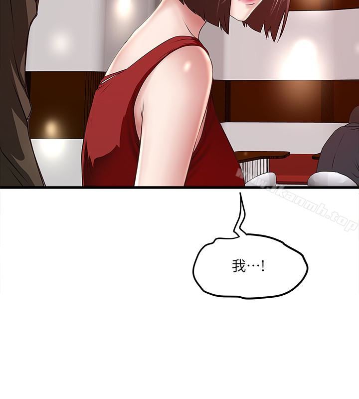 8P - 下女,初希