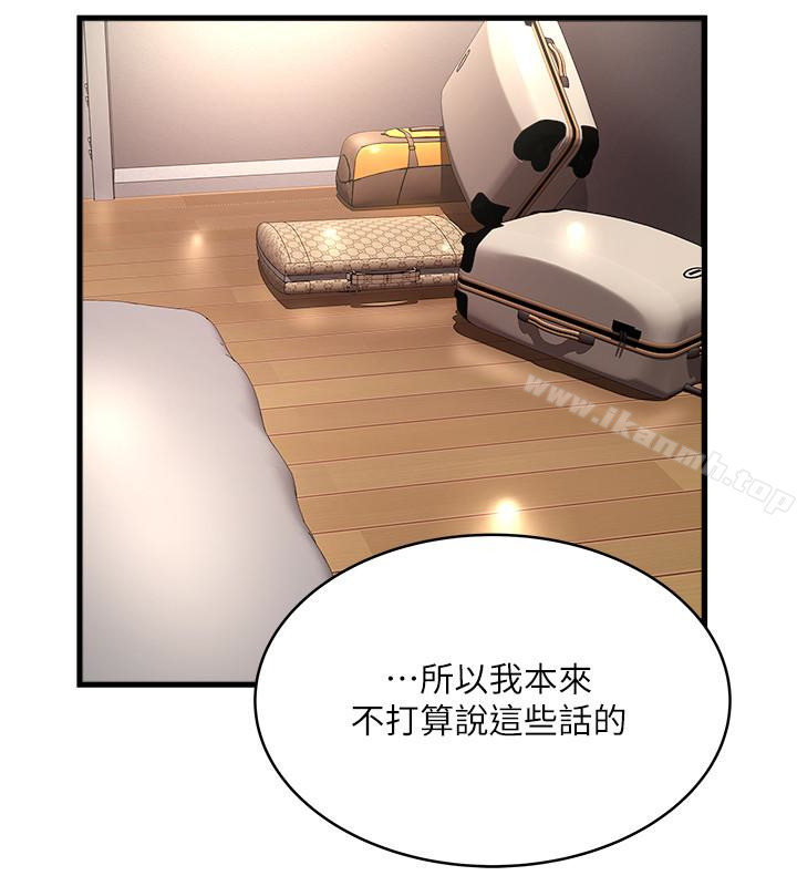 10P - 下女,初希