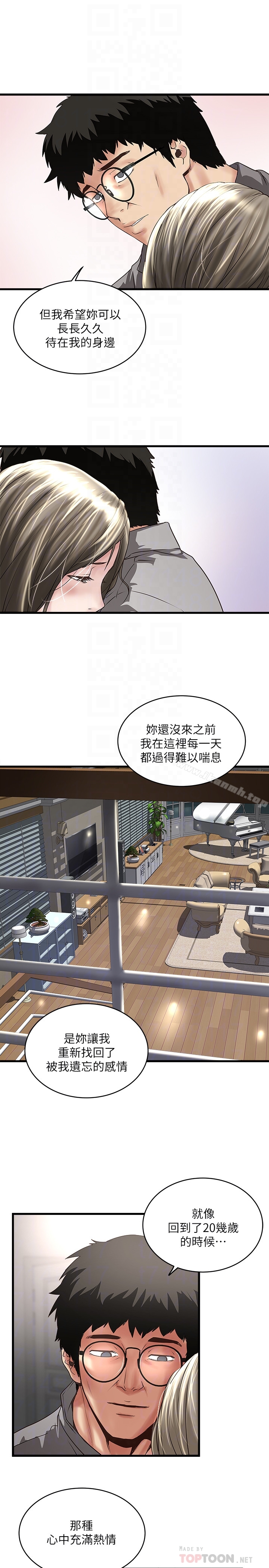 11P - 下女,初希