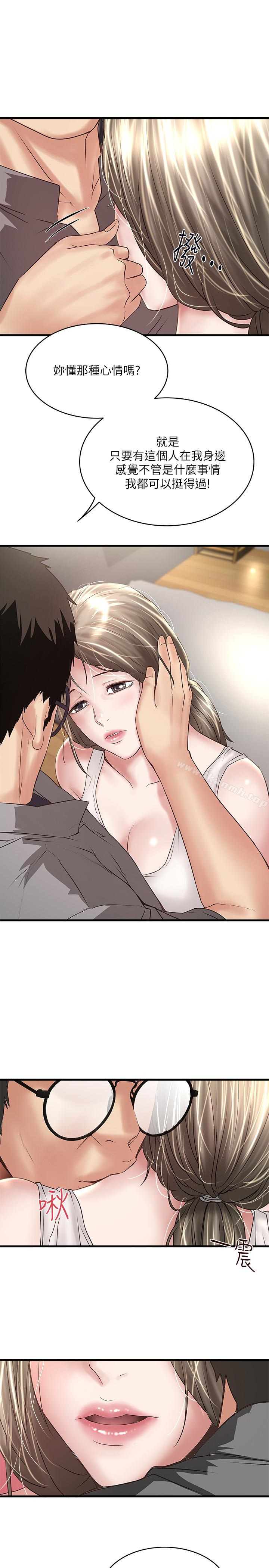 13P - 下女,初希
