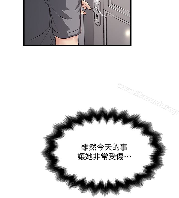 4P - 下女,初希