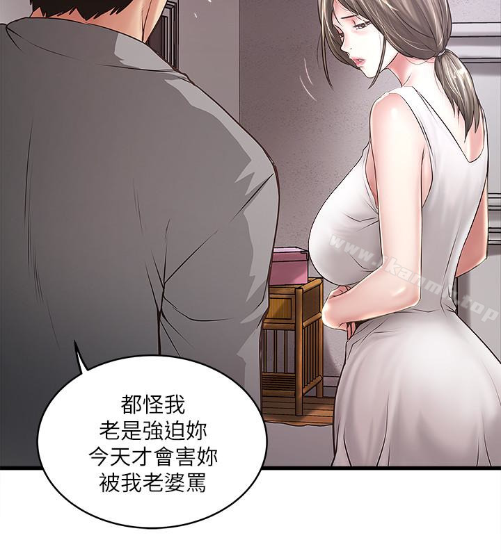 6P - 下女,初希