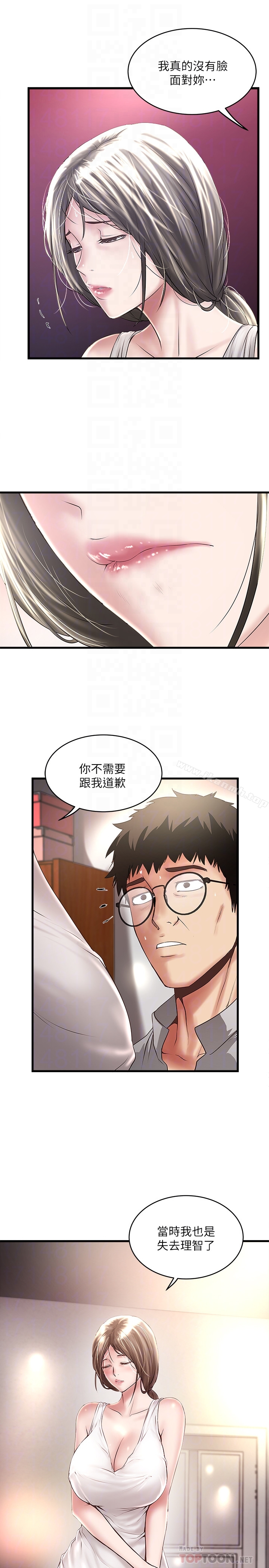 7P - 下女,初希