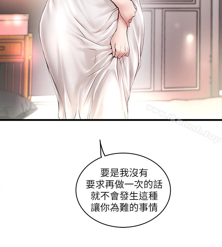 8P - 下女,初希
