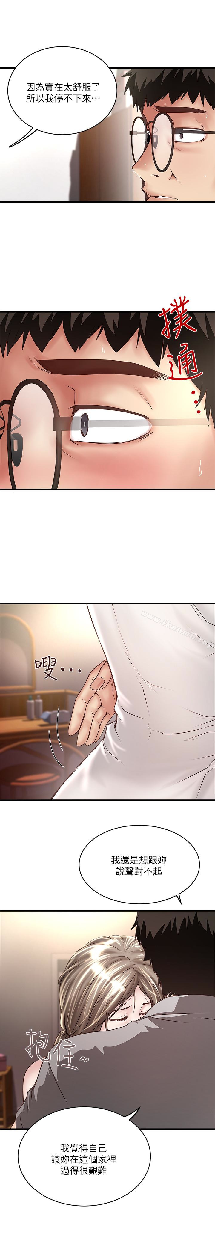 9P - 下女,初希