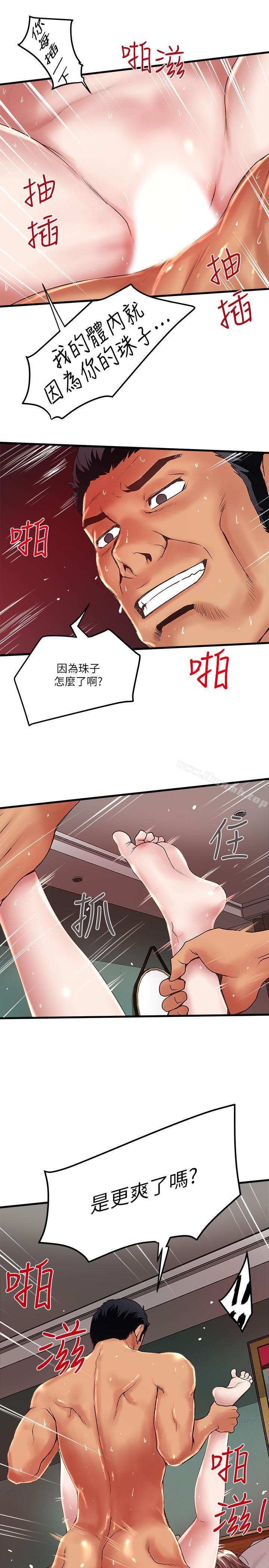 12P - 下女,初希
