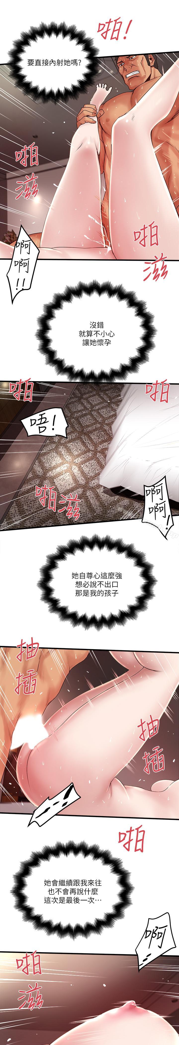 16P - 下女,初希