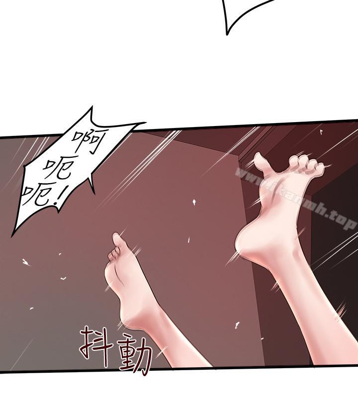 4P - 下女,初希
