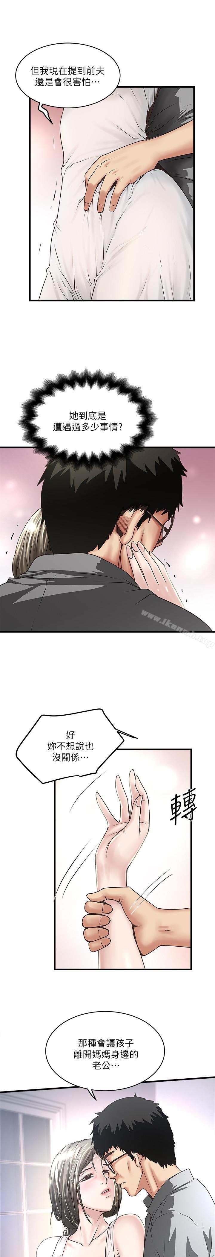 13P - 下女,初希