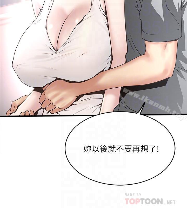 14P - 下女,初希