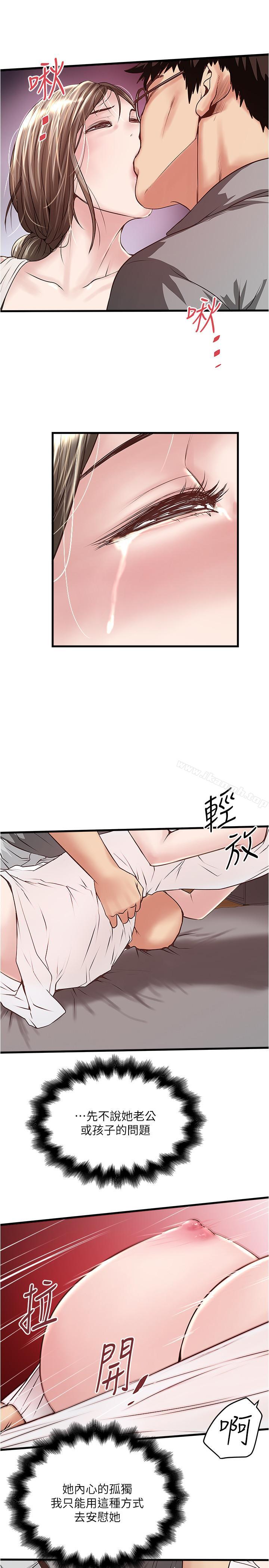 15P - 下女,初希