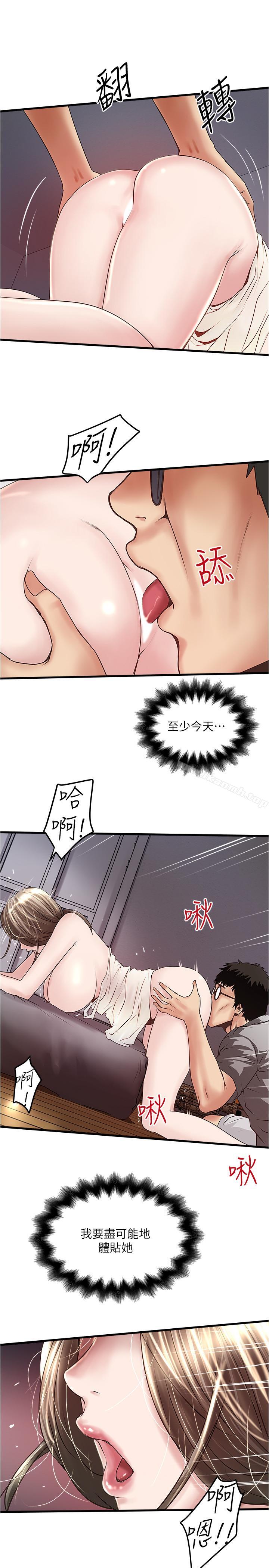 19P - 下女,初希