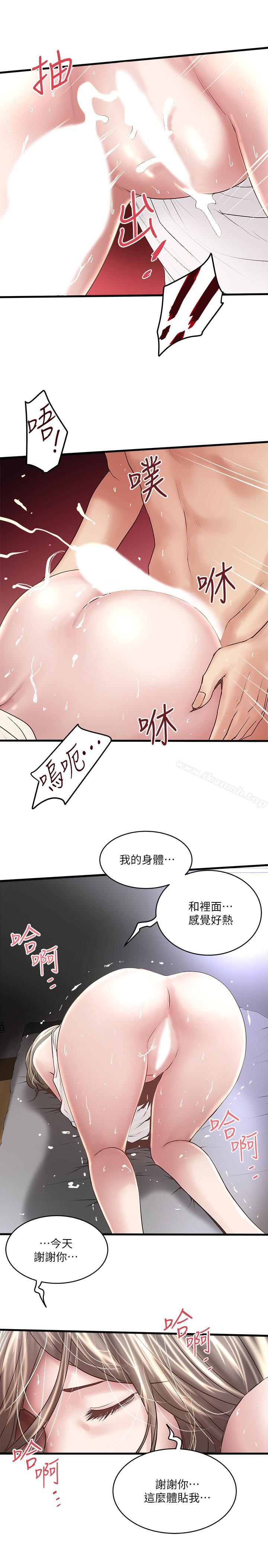 27P - 下女,初希