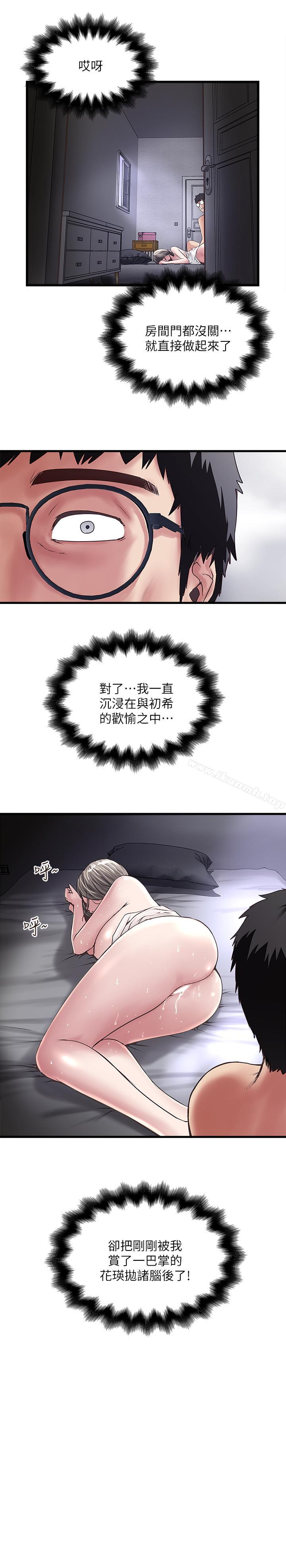 29P - 下女,初希