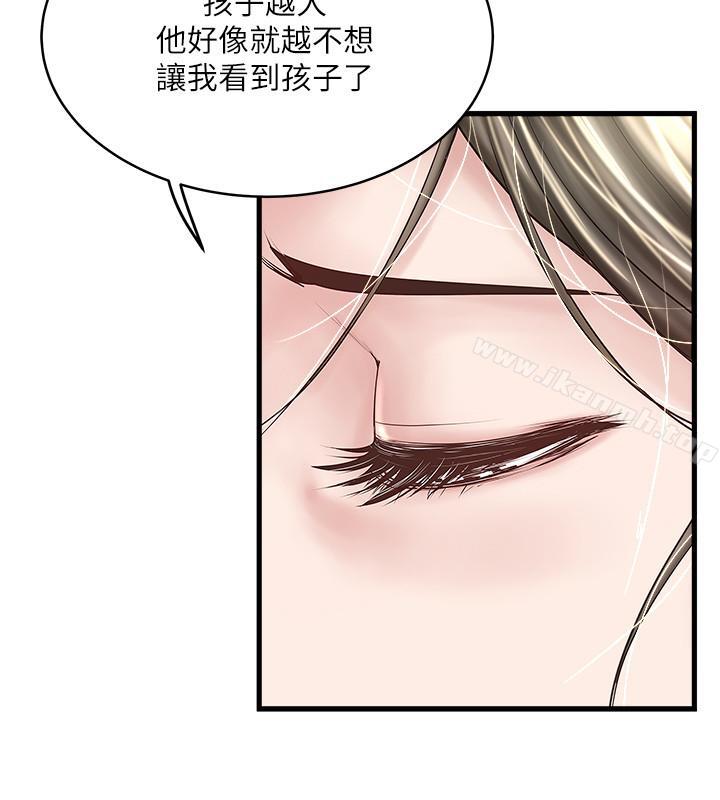 2P - 下女,初希