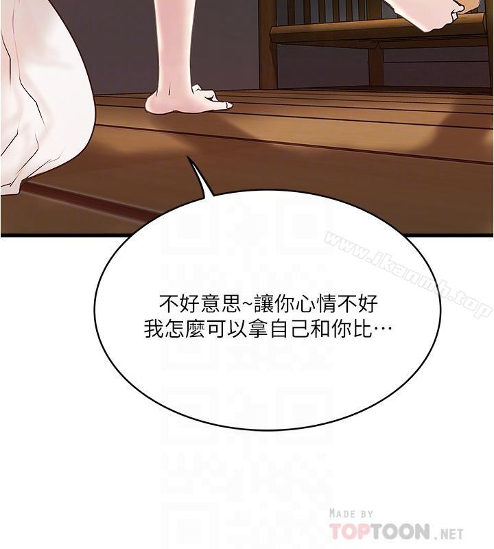 6P - 下女,初希