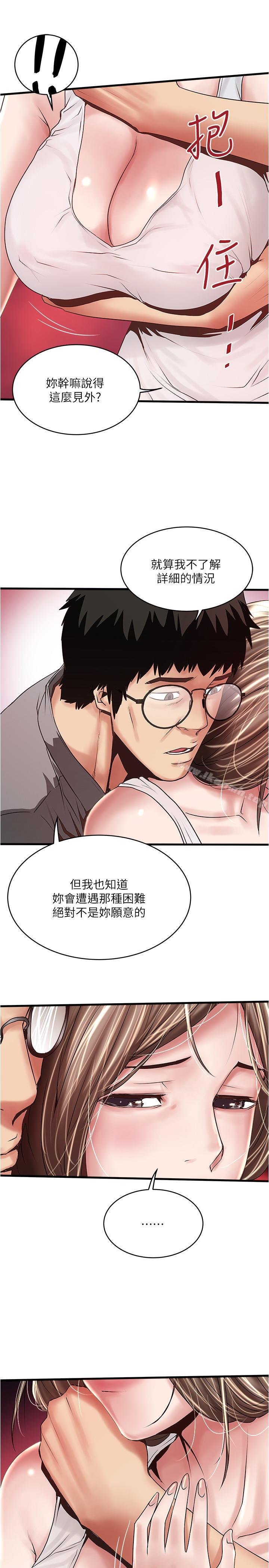 7P - 下女,初希