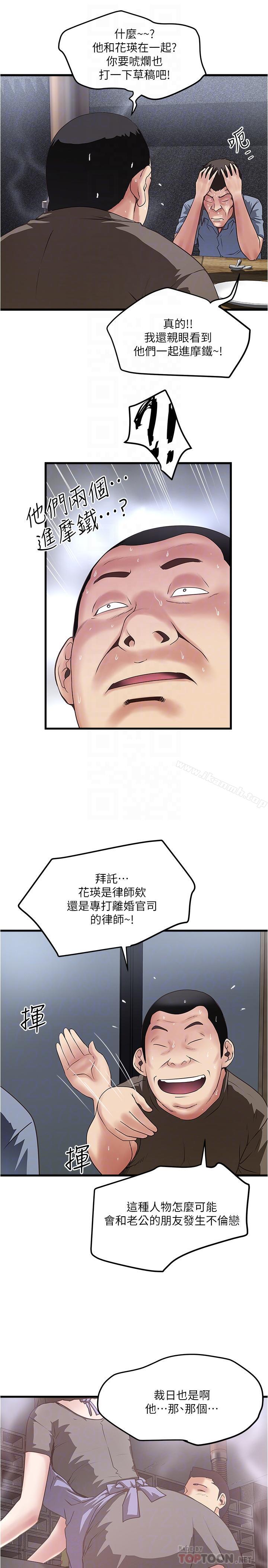 10P - 下女,初希