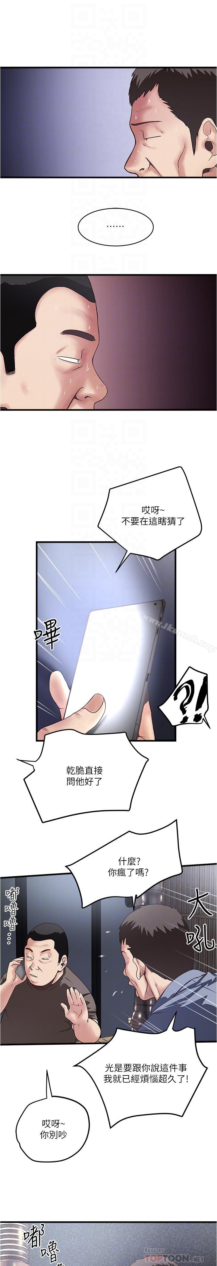 12P - 下女,初希