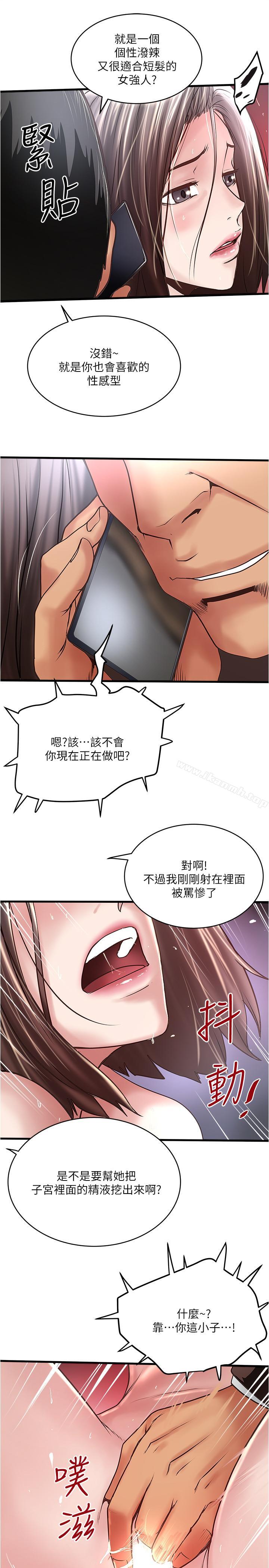 24P - 下女,初希