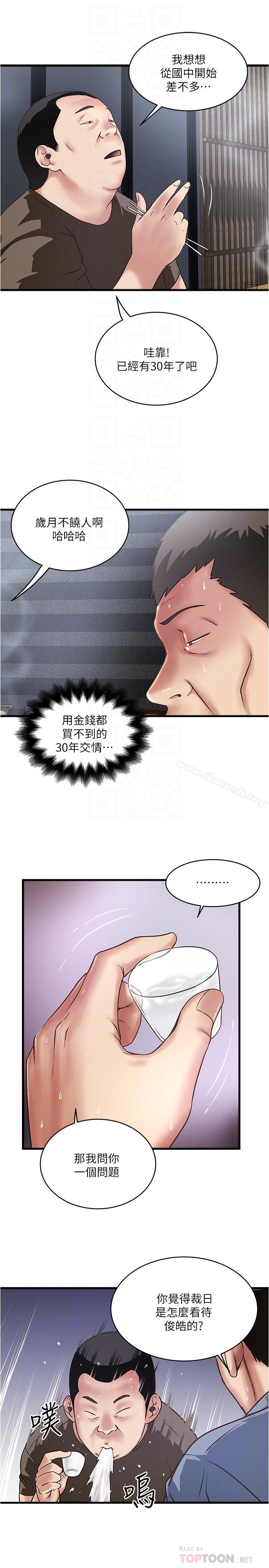 4P - 下女,初希