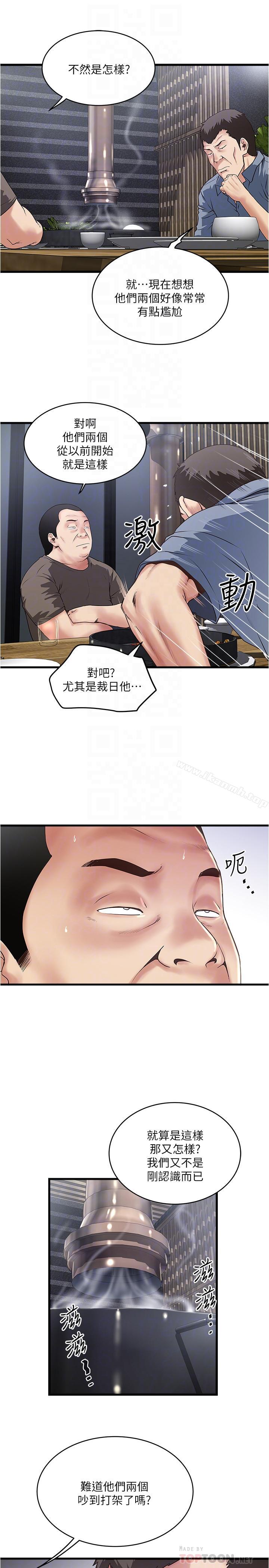 6P - 下女,初希