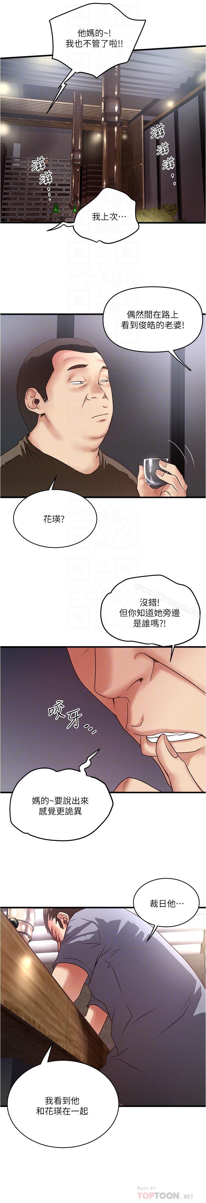 8P - 下女,初希