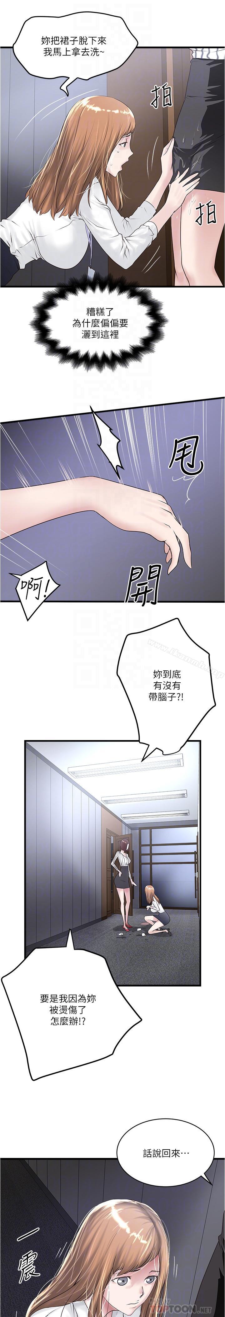 10P - 下女,初希