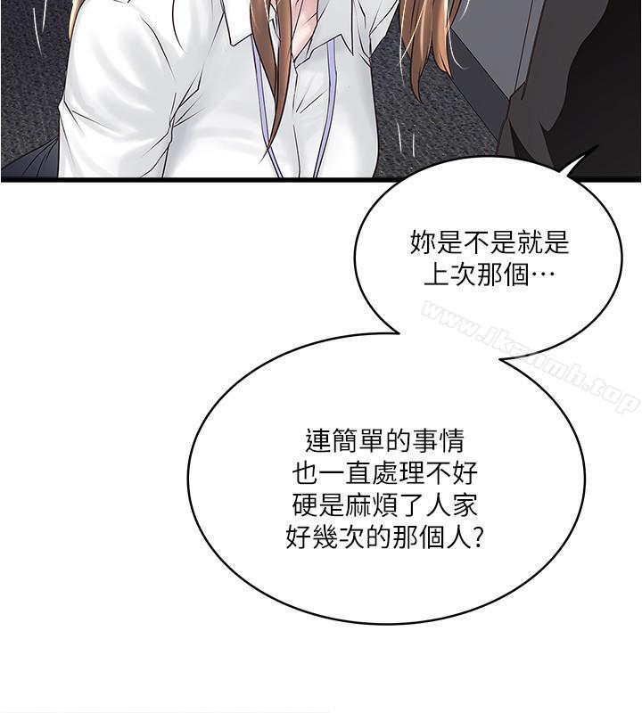 11P - 下女,初希
