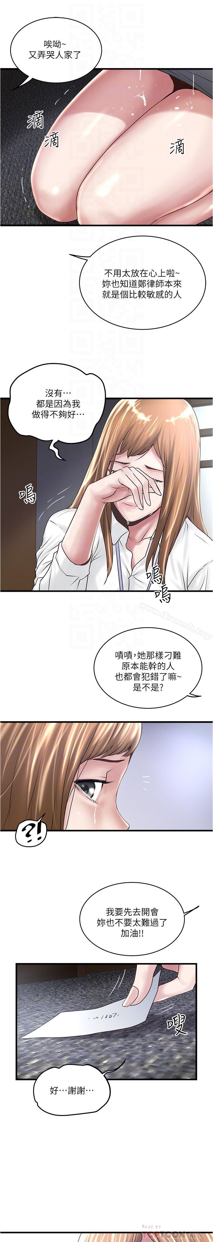 14P - 下女,初希