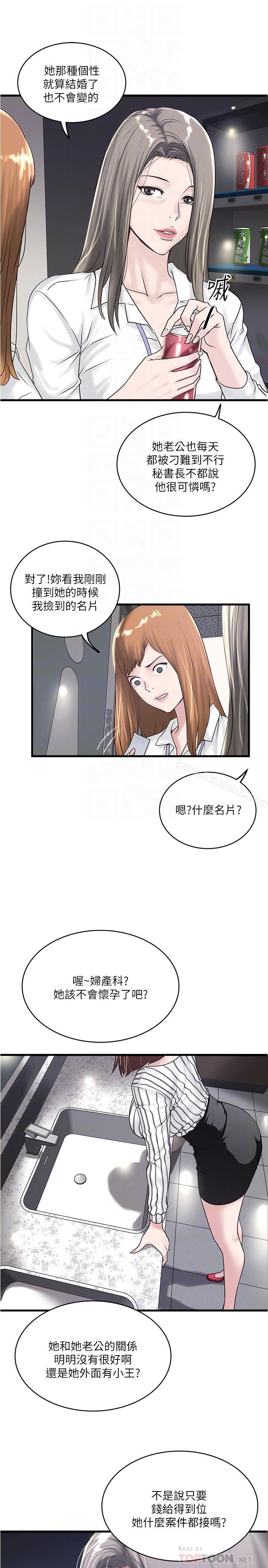 18P - 下女,初希