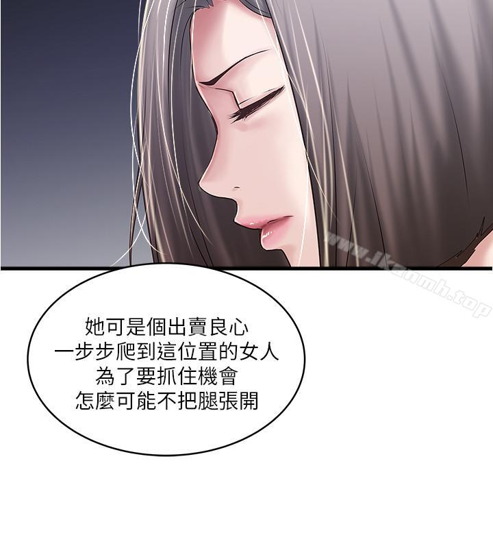 19P - 下女,初希