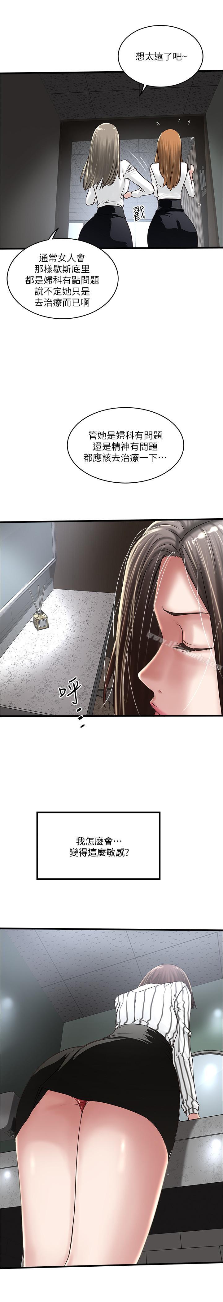 20P - 下女,初希
