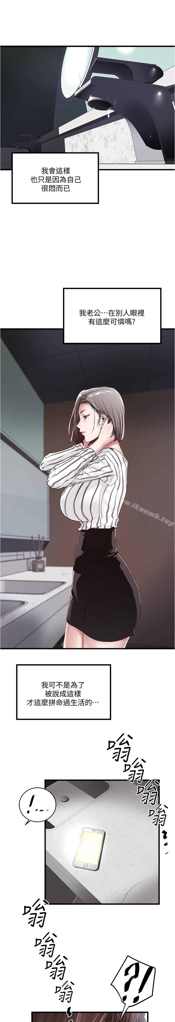 22P - 下女,初希