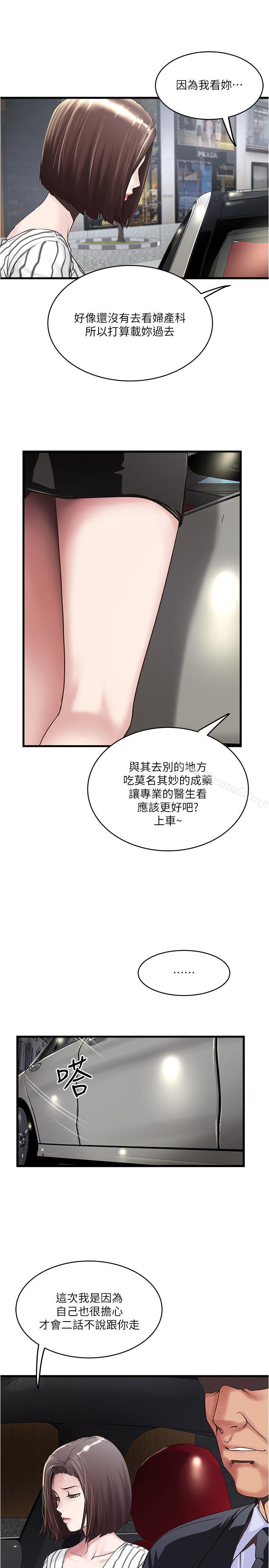26P - 下女,初希