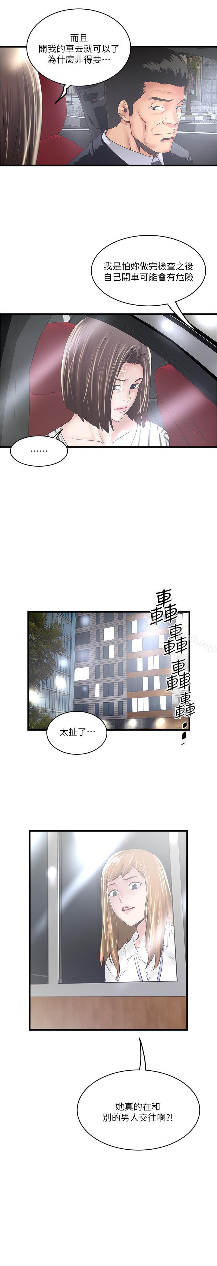 28P - 下女,初希