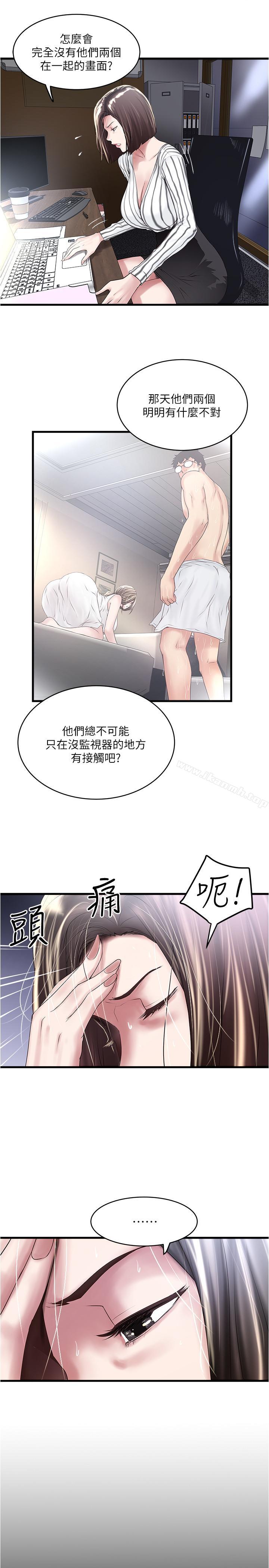 2P - 下女,初希