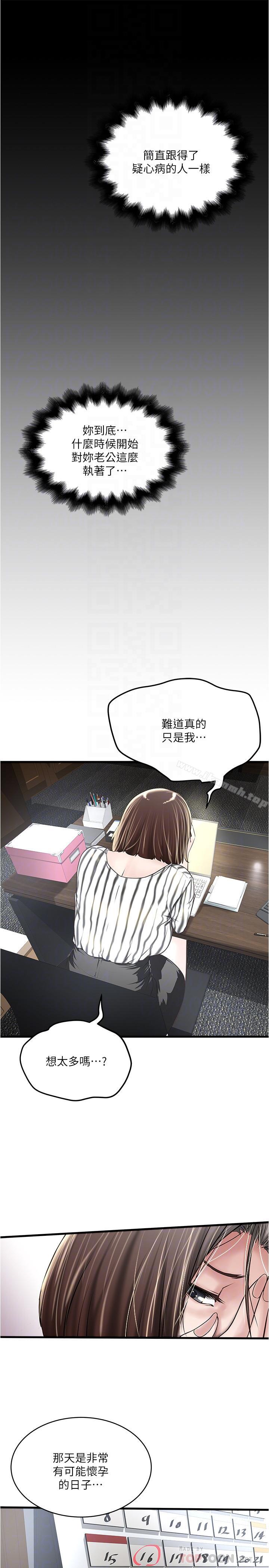 4P - 下女,初希