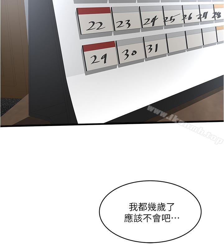 5P - 下女,初希