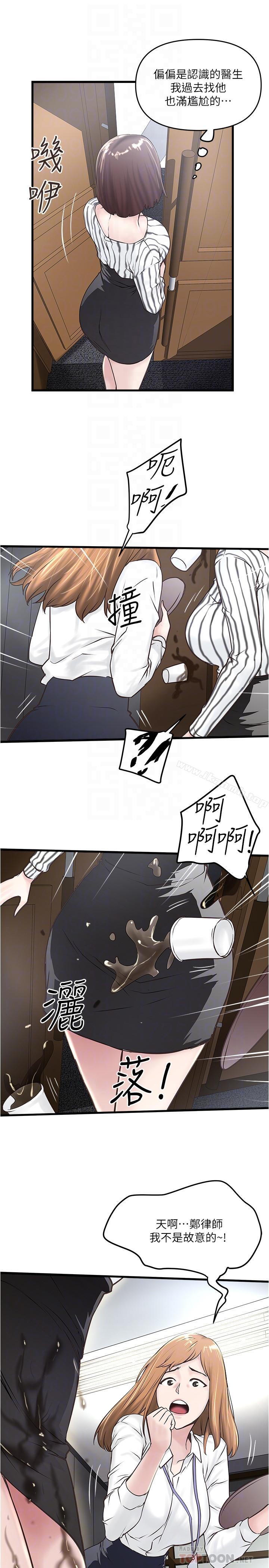8P - 下女,初希