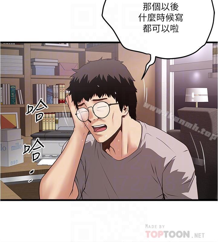 10P - 下女,初希