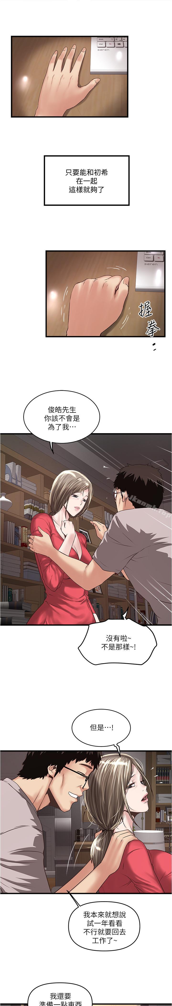 11P - 下女,初希