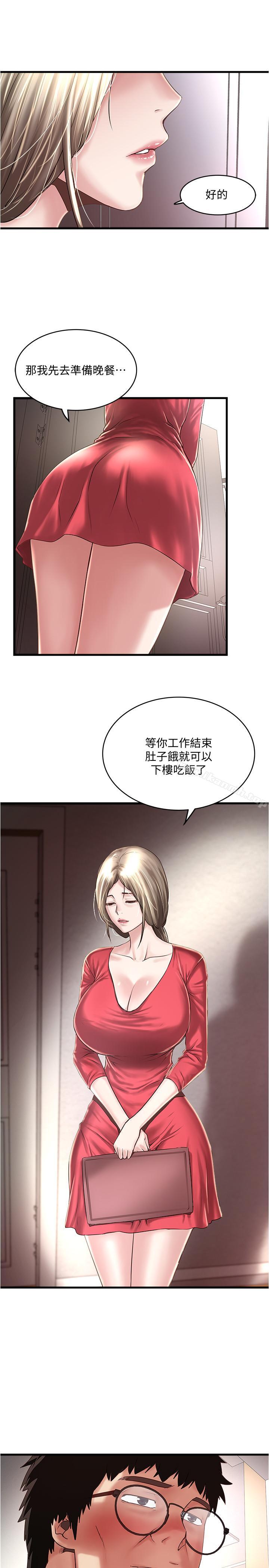 13P - 下女,初希